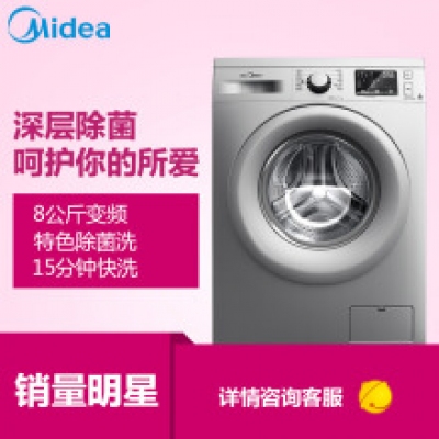 美的（Midea）8公斤银色变频滚筒洗衣机 1400转高转速 特色除菌洗 MG80V50DS5