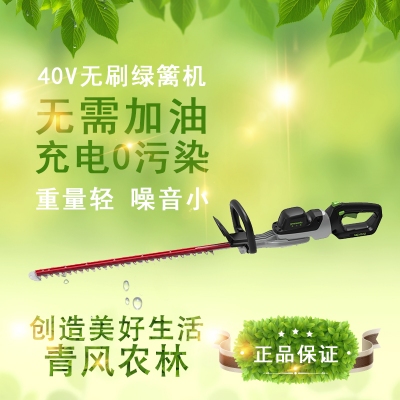 QFNL 格力博 40V新品无刷电动绿篱机 修枝机 茶机 绿篱剪（裸机）