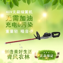 QFNL 格力博 40V新品无刷电动绿篱机 修枝机 茶机 绿篱剪（裸机）