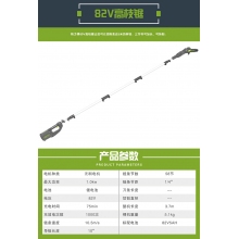 QFNL 格力博 82V无刷高枝锯 锂电 树枝锯园林果树锯 链条锯（裸机）