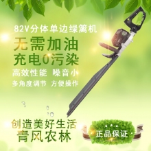 QFNL 格力博 82V分体式单边无刷电动绿篱机修枝机茶机绿篱剪（裸机）