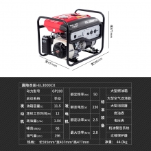 QFNL 本田 汽油发电机EL3000CX家用商用220V