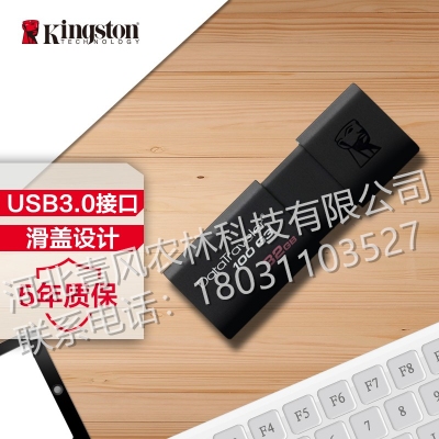 QFNL 金士顿U盘32gu盘 高速USB3.0 DT100G3 32G U盘32g优盘高速U盘