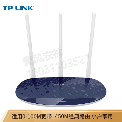 QFNL TP-LINK TL-WR886N 450M无线路由器（宝蓝） 智能路由 WIFI无线穿墙