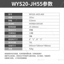 QFNL WORLD 沃得 WYS20-JH55草坪机20寸（手推 本田发动机）草坪机 剪草机 打草机 除草机 推草机 修剪机械