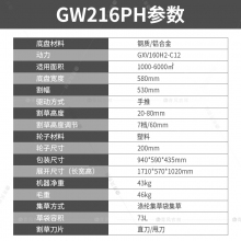 QFNL GW216PH草坪机21寸（自走 本田发动机）草坪机 剪草机 打草机 除草机 推草机 修剪机械