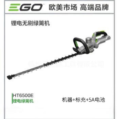 EGO HT6500E 双刃绿篱机+标充+5A电池