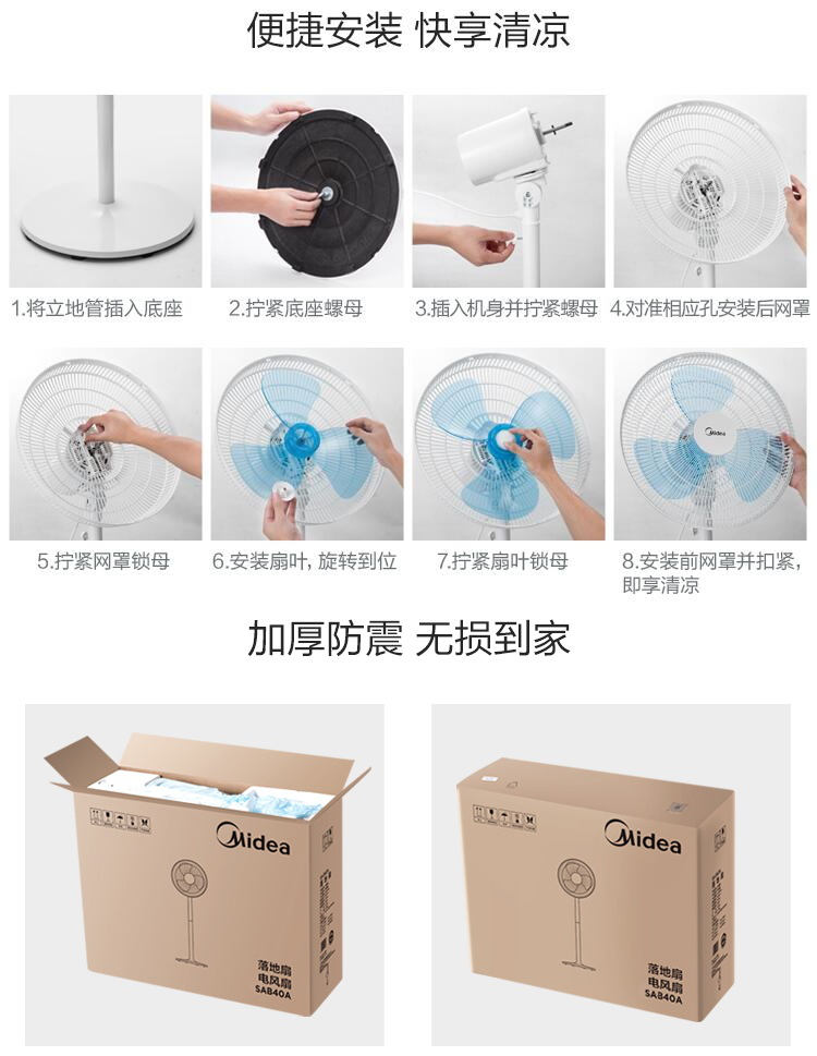 美的（Midea）SAB40A 新品台地两用落地扇/电风扇-京东